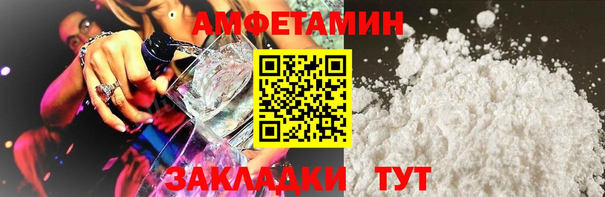 Amphetamine  АМФ VHQ  Вход с VPN  АМФ  Сарапул 