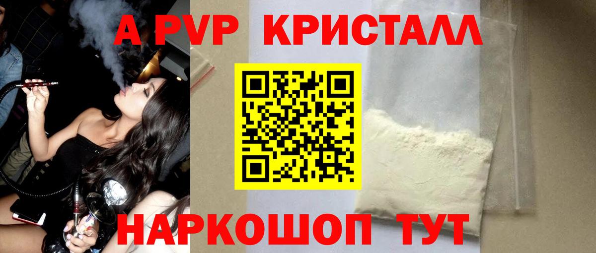 Alfa_PVP СК КРИС  Вход с VPN  Alpha PVP мука  Альфа ПВП мука  Сарапул 
