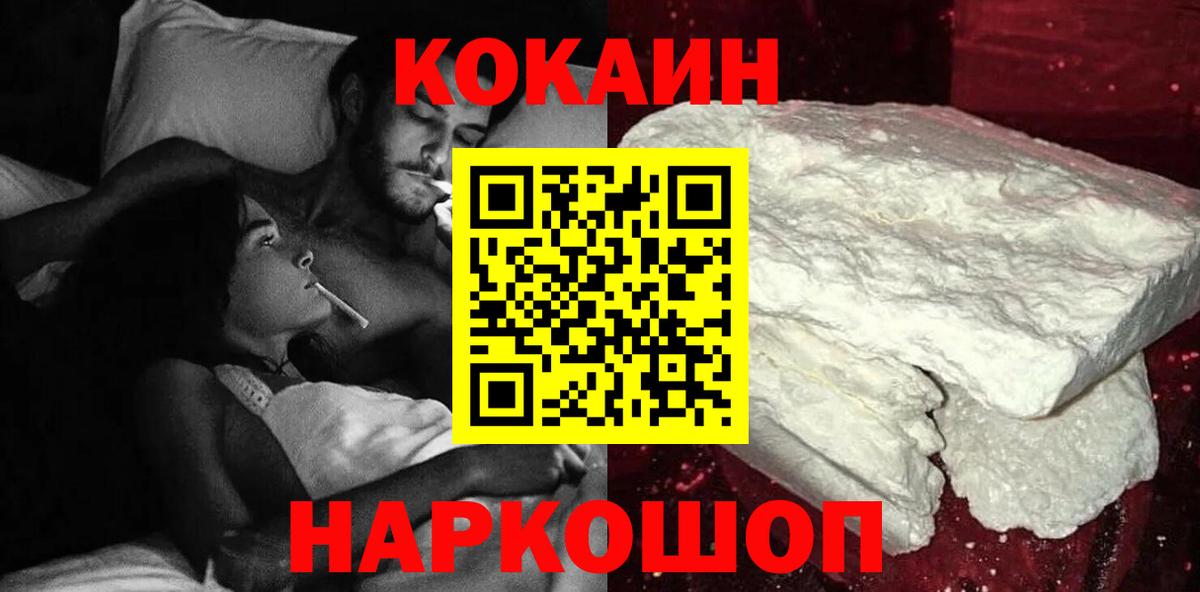 КОКАИН Columbia Сарапул