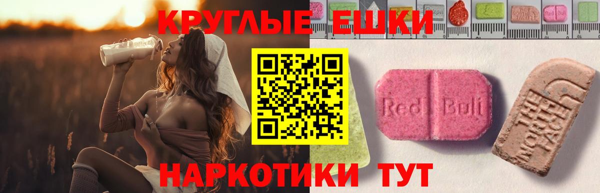 Ecstasy  Ecstasy Cube  Вход с VPN  ссылка на мегу как зайти  ЭКСТАЗИ бентли  Сарапул 