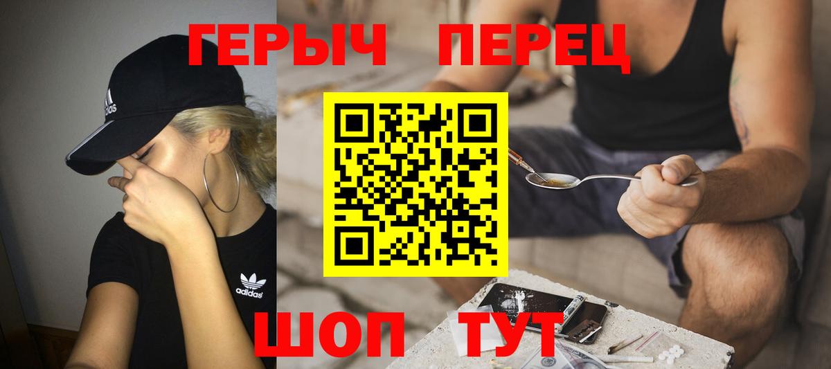 Героин хмурый  Вход с VPN  ГЕРОИН  Сарапул 