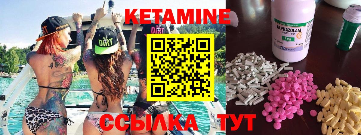 Кетамин ketamine Сарапул