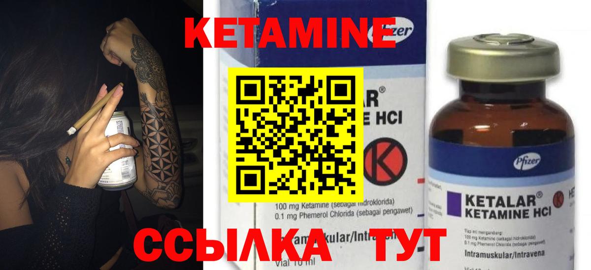 КЕТАМИН ketamine  Вход с VPN  Сарапул  КЕТАМИН ketamine 