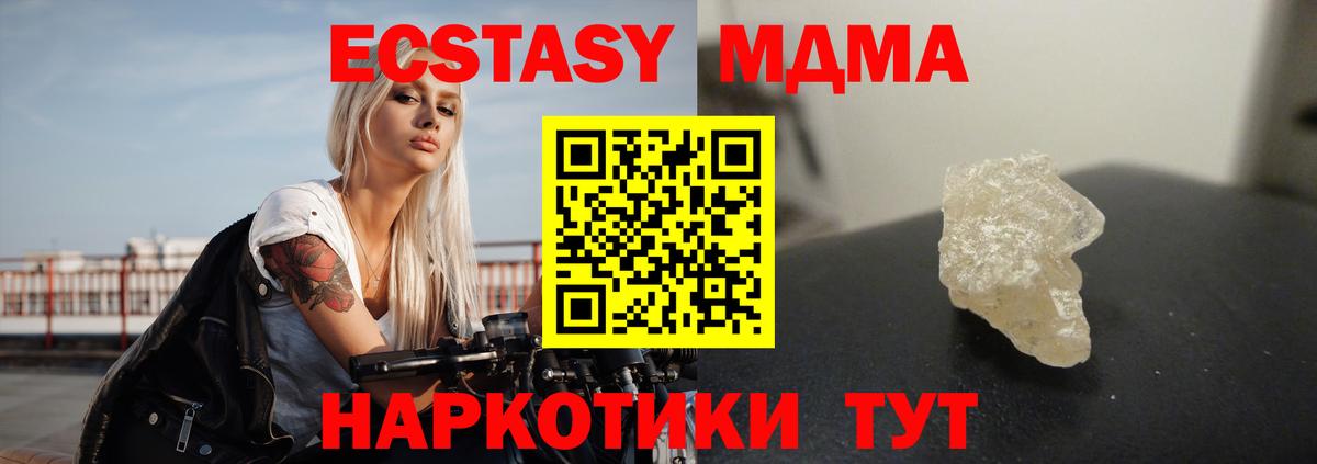 MDMA молли  MDMA  МДМА кристаллы  Сарапул  Вход с VPN 