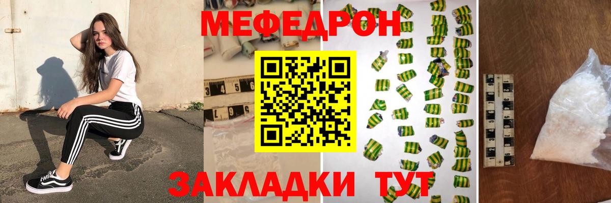 МЯУ-МЯУ  МЯУ-МЯУ 4 MMC  МЕФ 4 MMC  Мефедрон  Сарапул  Вход с VPN 