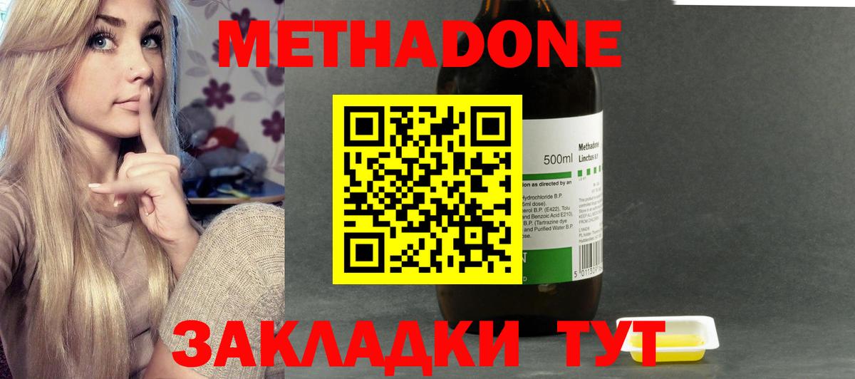 гидра зеркало  Вход с VPN  Сарапул  МЕТАДОН мёд  Метадон кристалл 