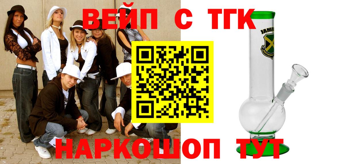 Дистиллят ТГК Wax Сарапул
