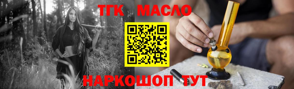 ТГК вейп с тгк  Вход с VPN  Сарапул 